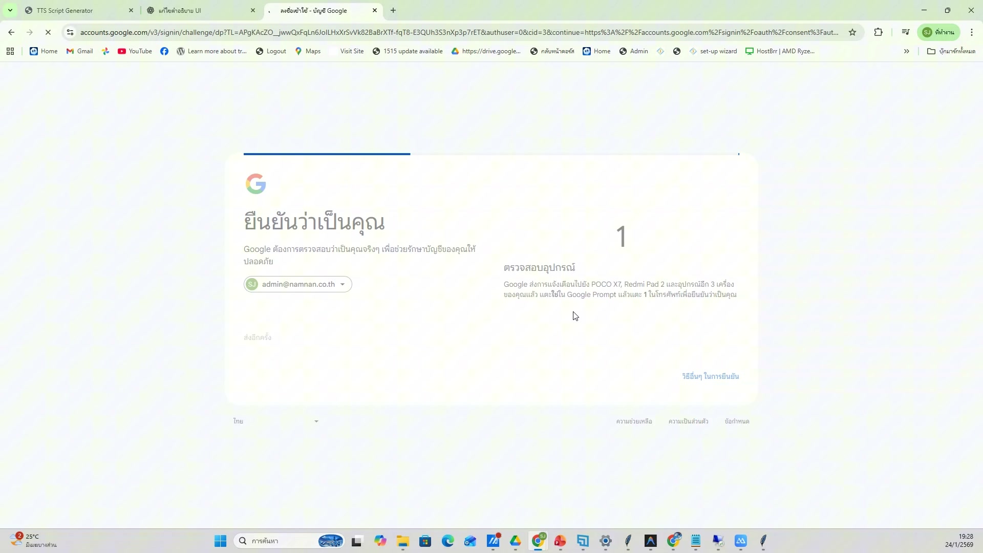 สรุปเครื่องมือทั้งหมด (11/20)