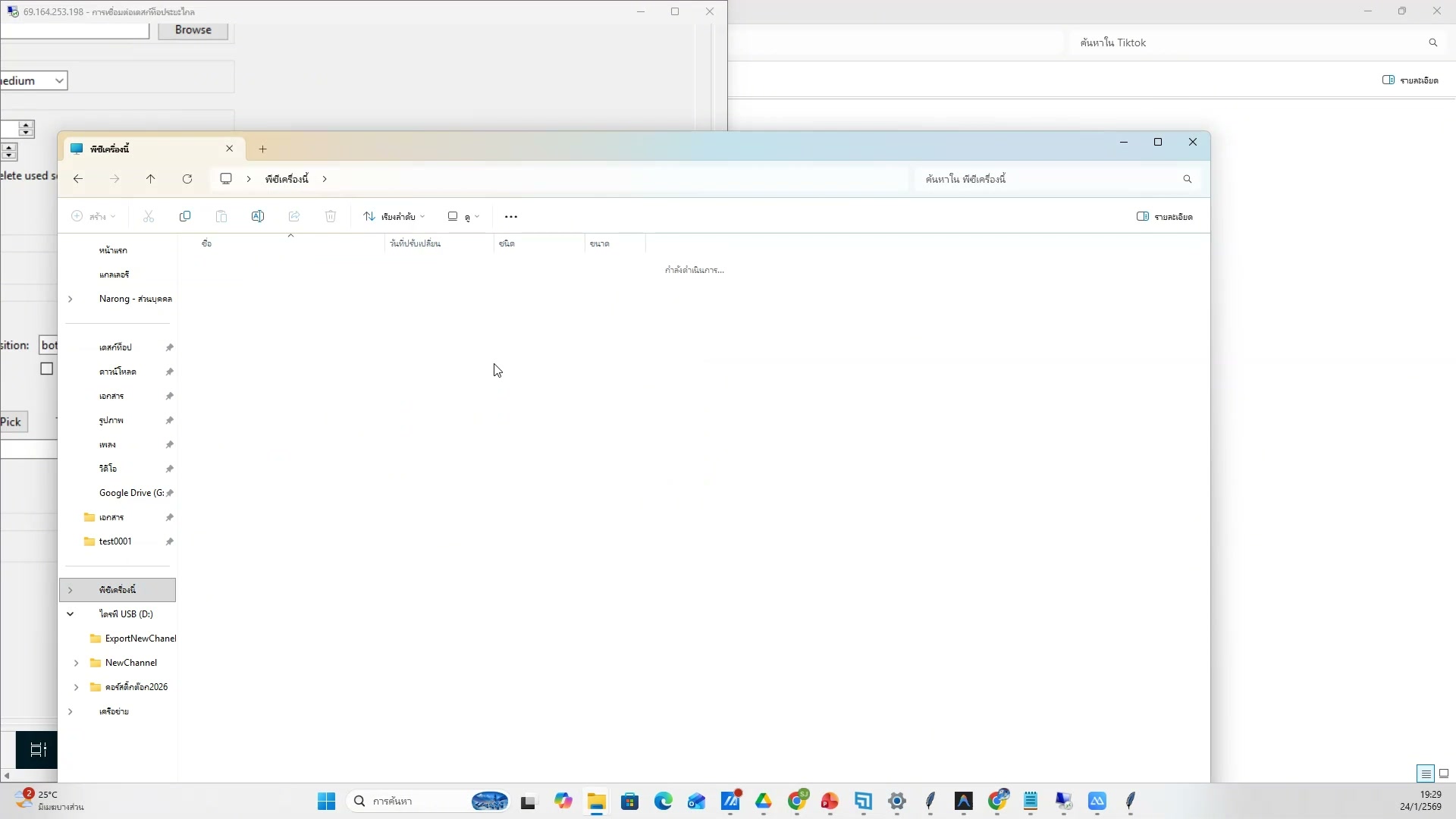 สรุปเครื่องมือทั้งหมด (16/20)