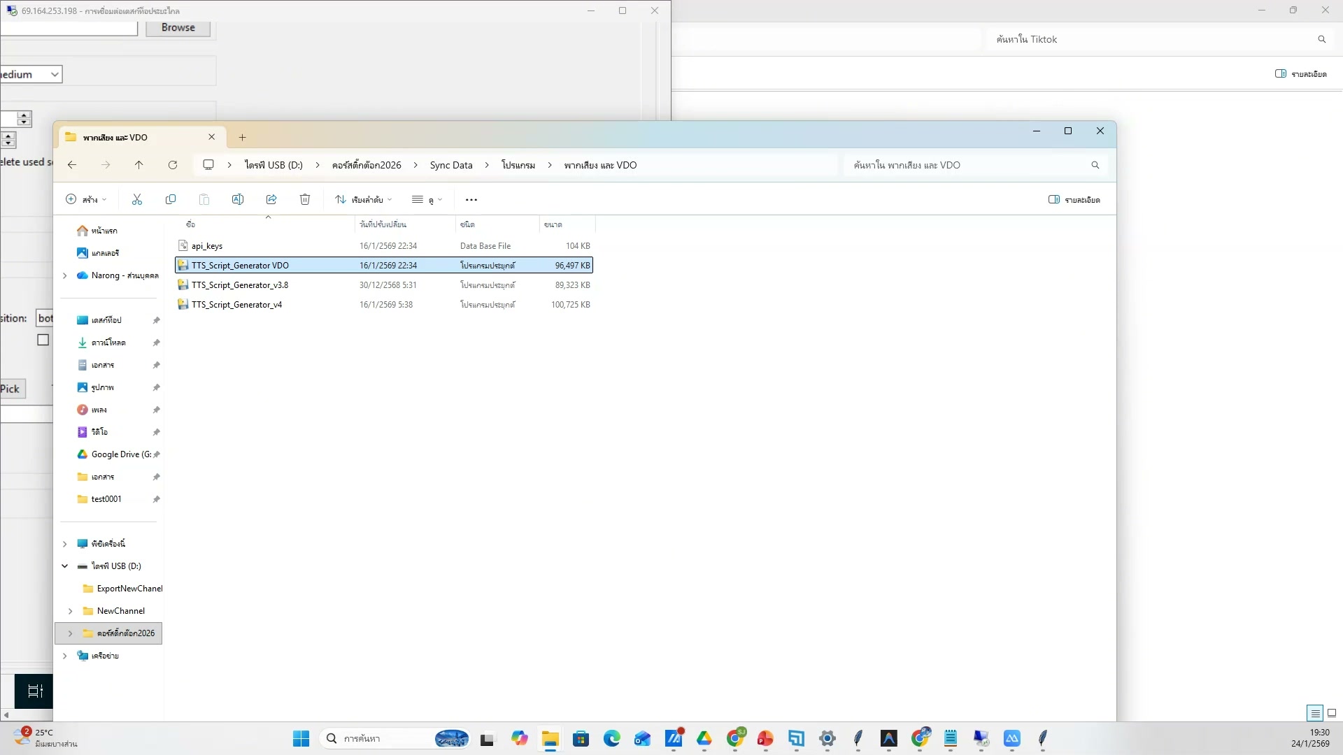 สรุป ChatGPT Custom GPT สร้าง prompt