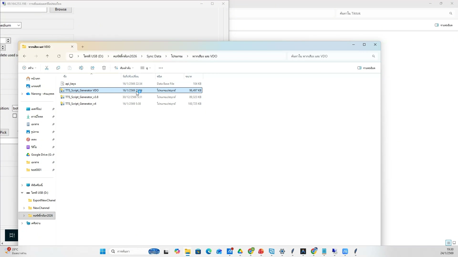 สรุปเครื่องมือทั้งหมด — ขั้นตอนที่ 18
