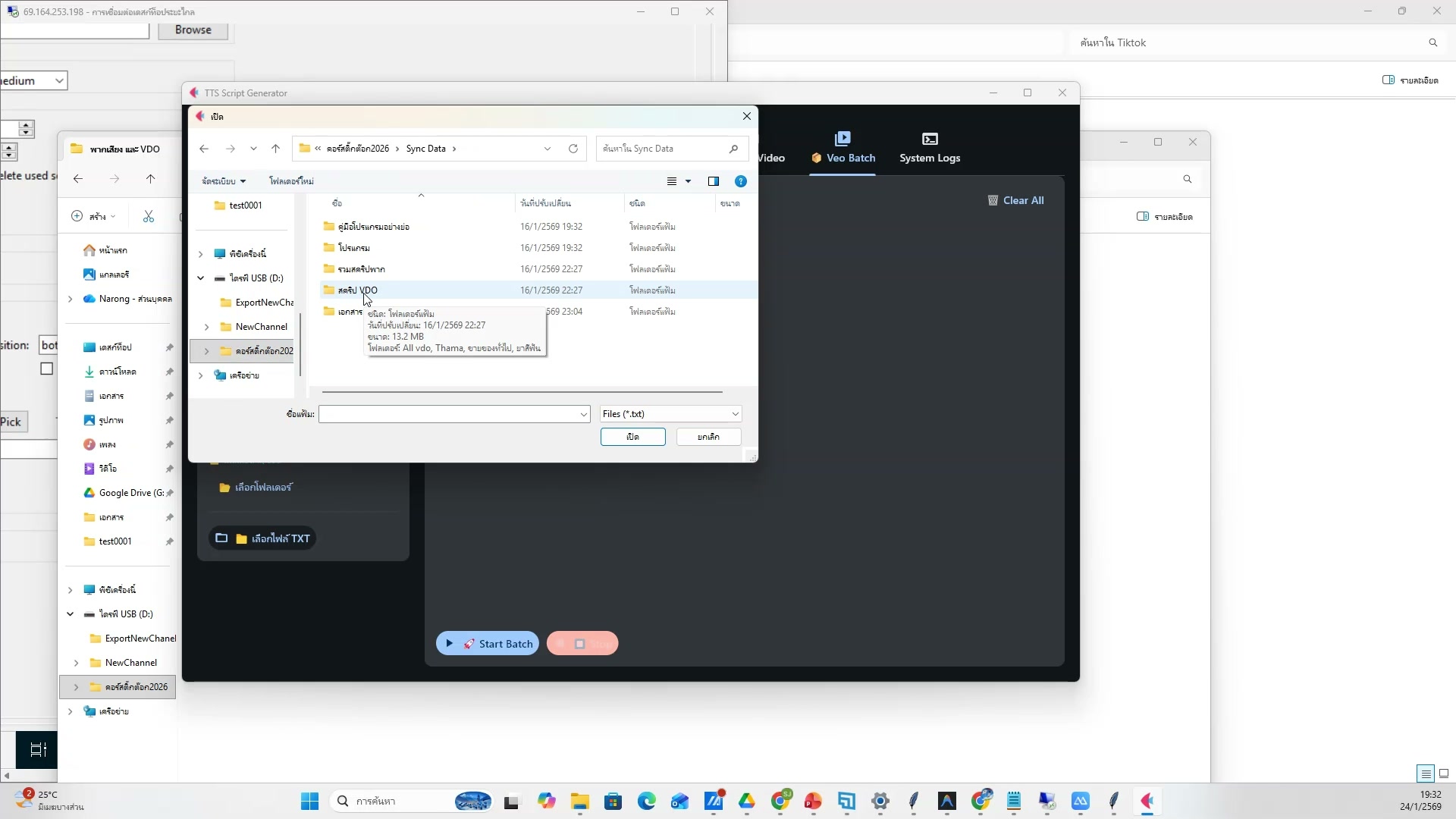 ตอบคำถามสุดท้าย