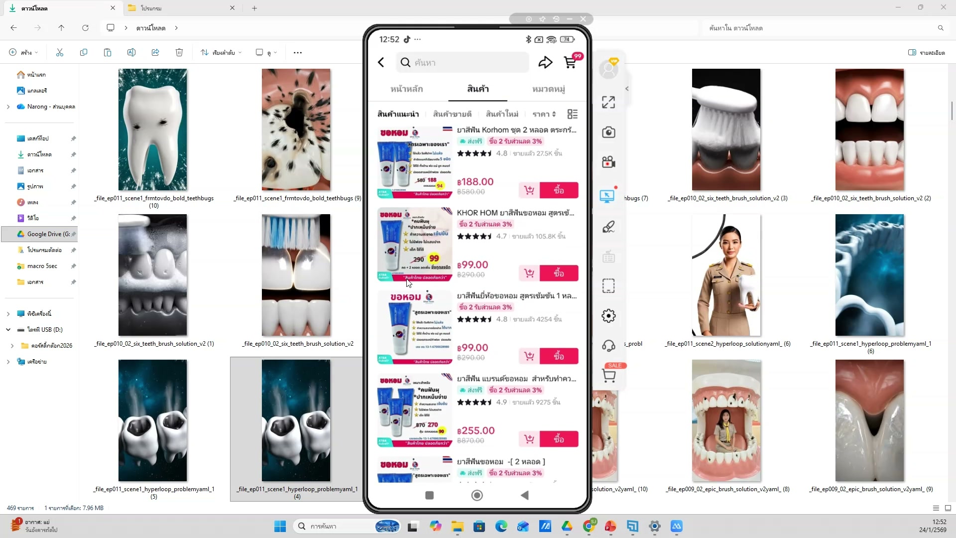 เปิด ChatGPT เข้า Explore GPTs
