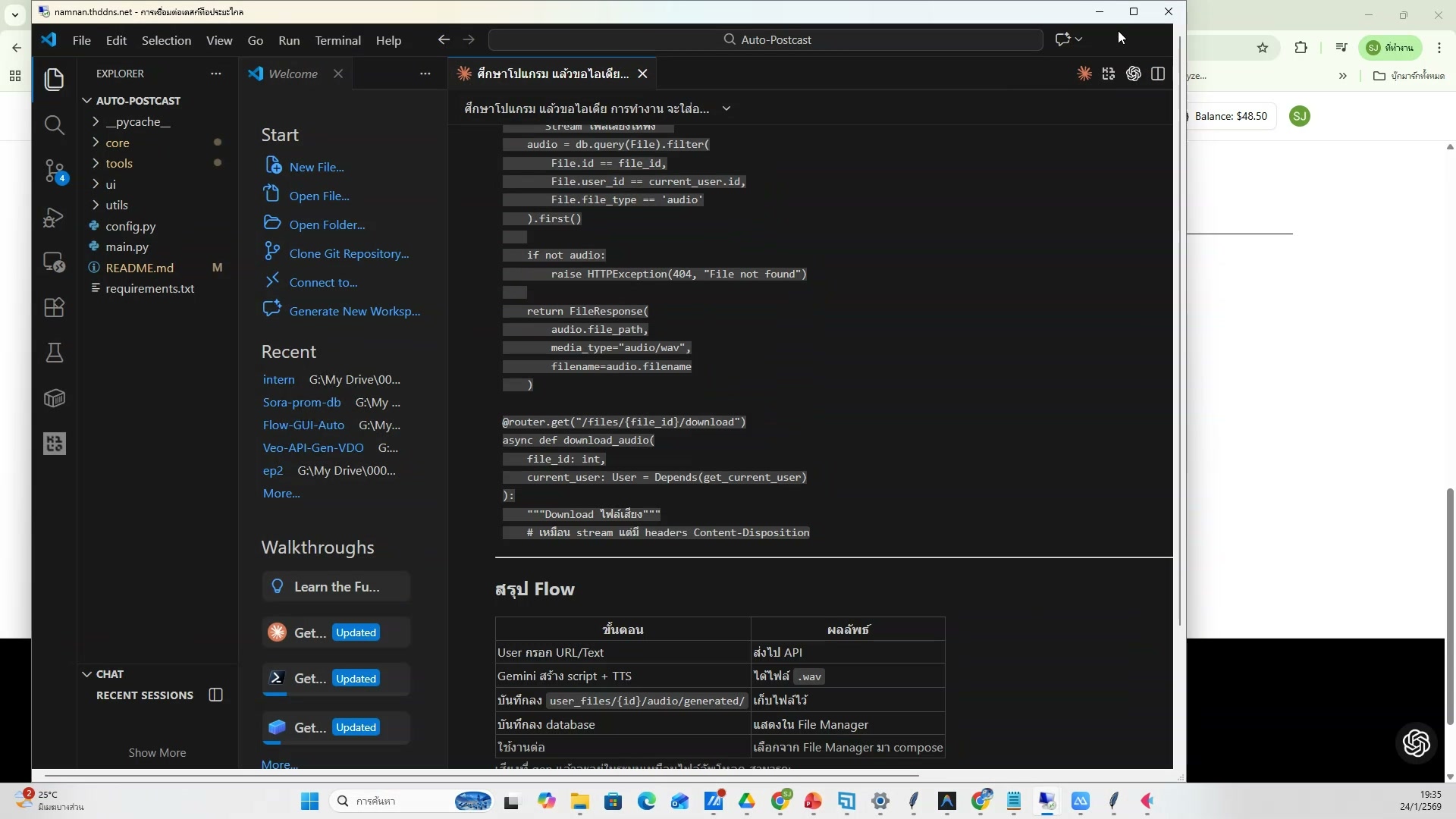 แจ้ง EP ถัดไปที่จะเรียน