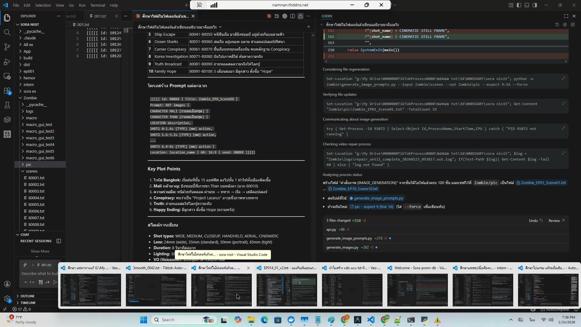 ตอบคำถามสุดท้าย — รายละเอียด