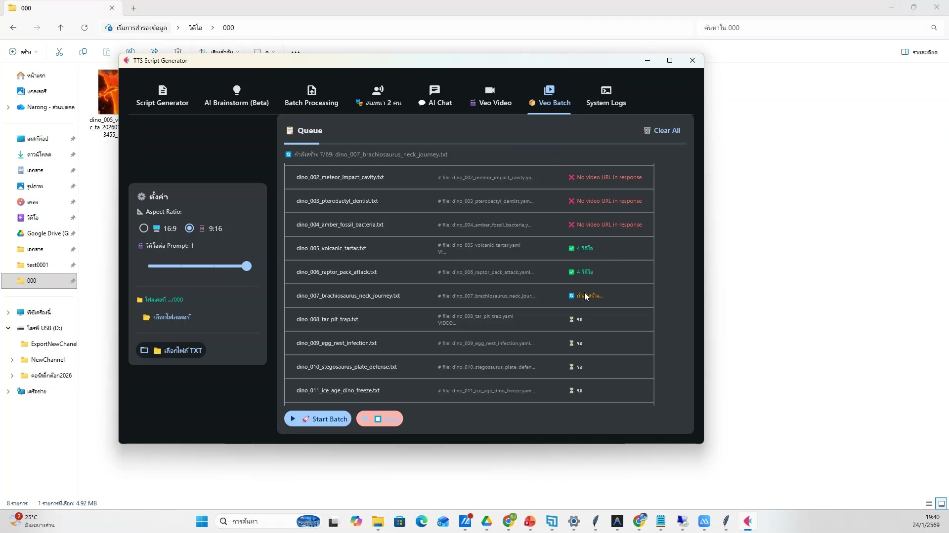 นัดหมายคลาสถัดไป