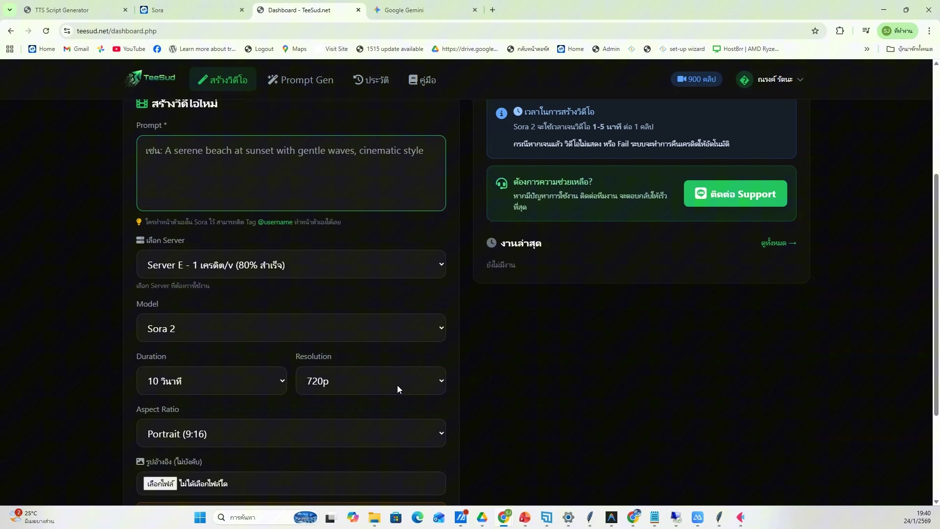 ปิดคลาส + การบ้าน — ขั้นตอนที่ 8