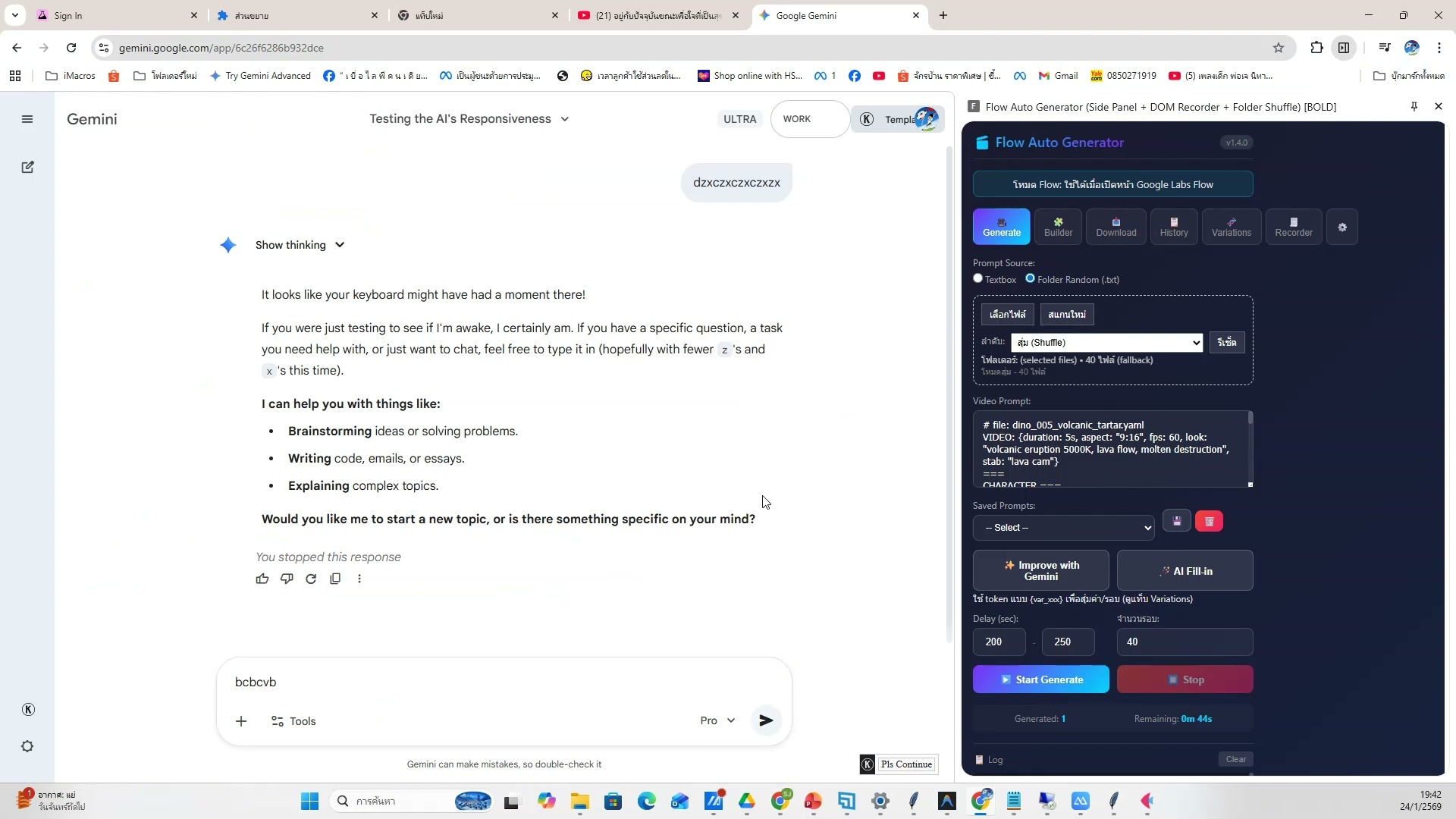 มอบหมายการบ้านให้ลองทำ — รายละเอียด