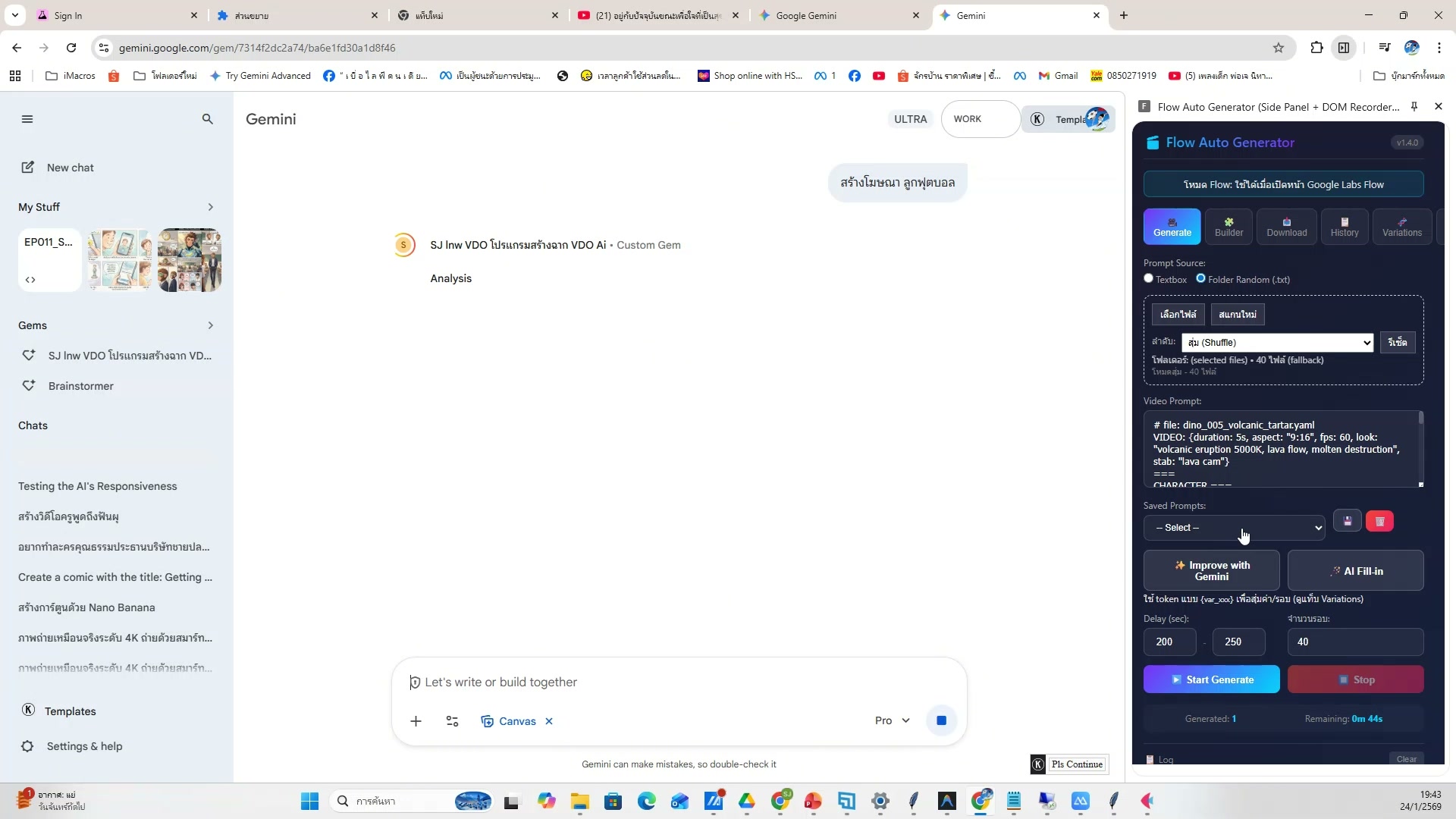 ปิดคลาส + การบ้าน (16/20)