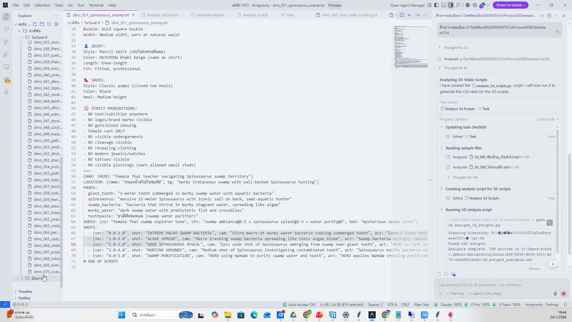สรุปทั้งหมดที่เรียนวันนี้